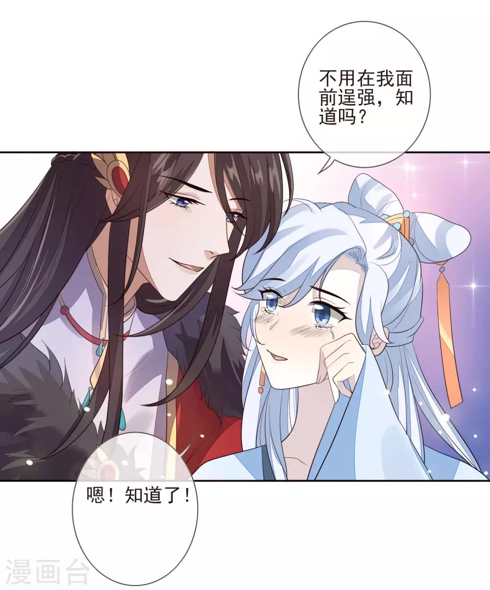 第34话 休书-第37话