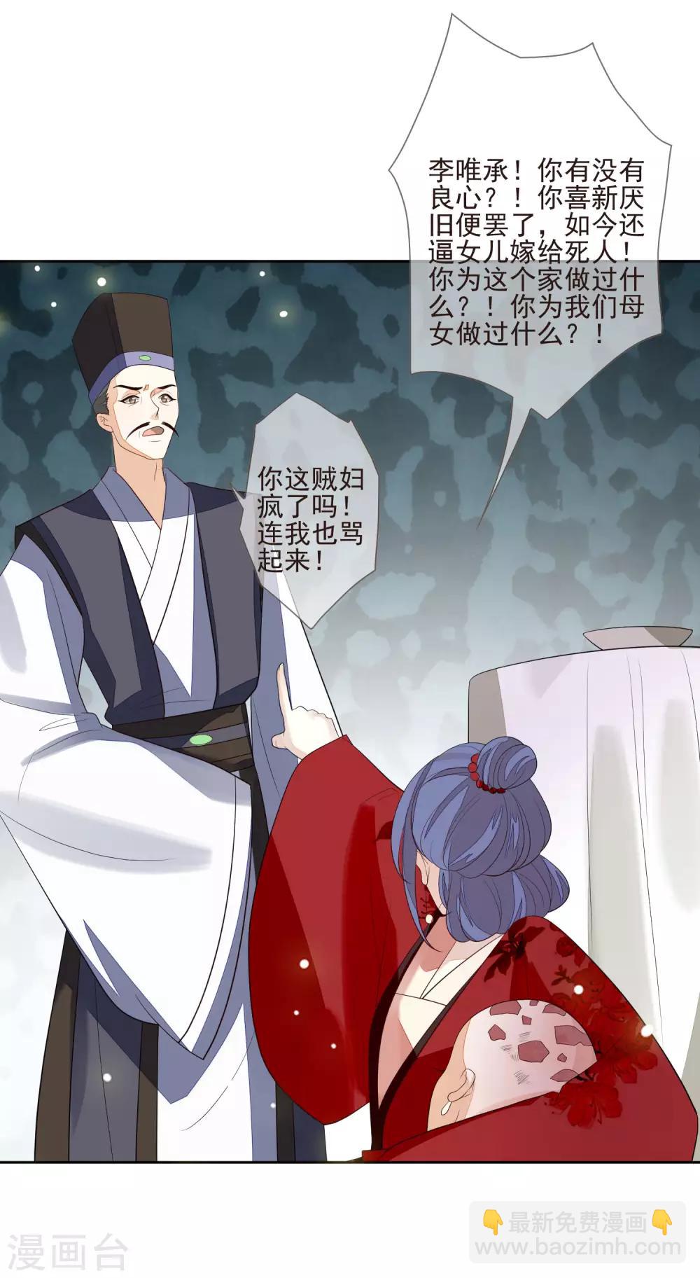 第34话 休书-第37话