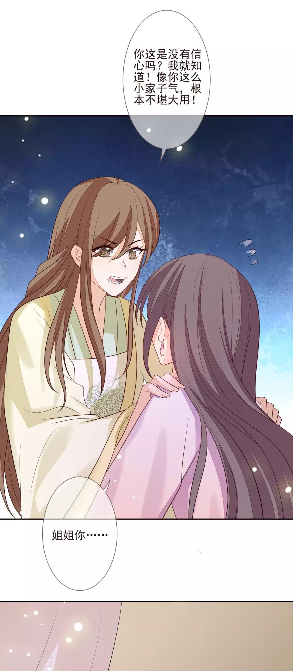 第36话 痴心妄想-第39话