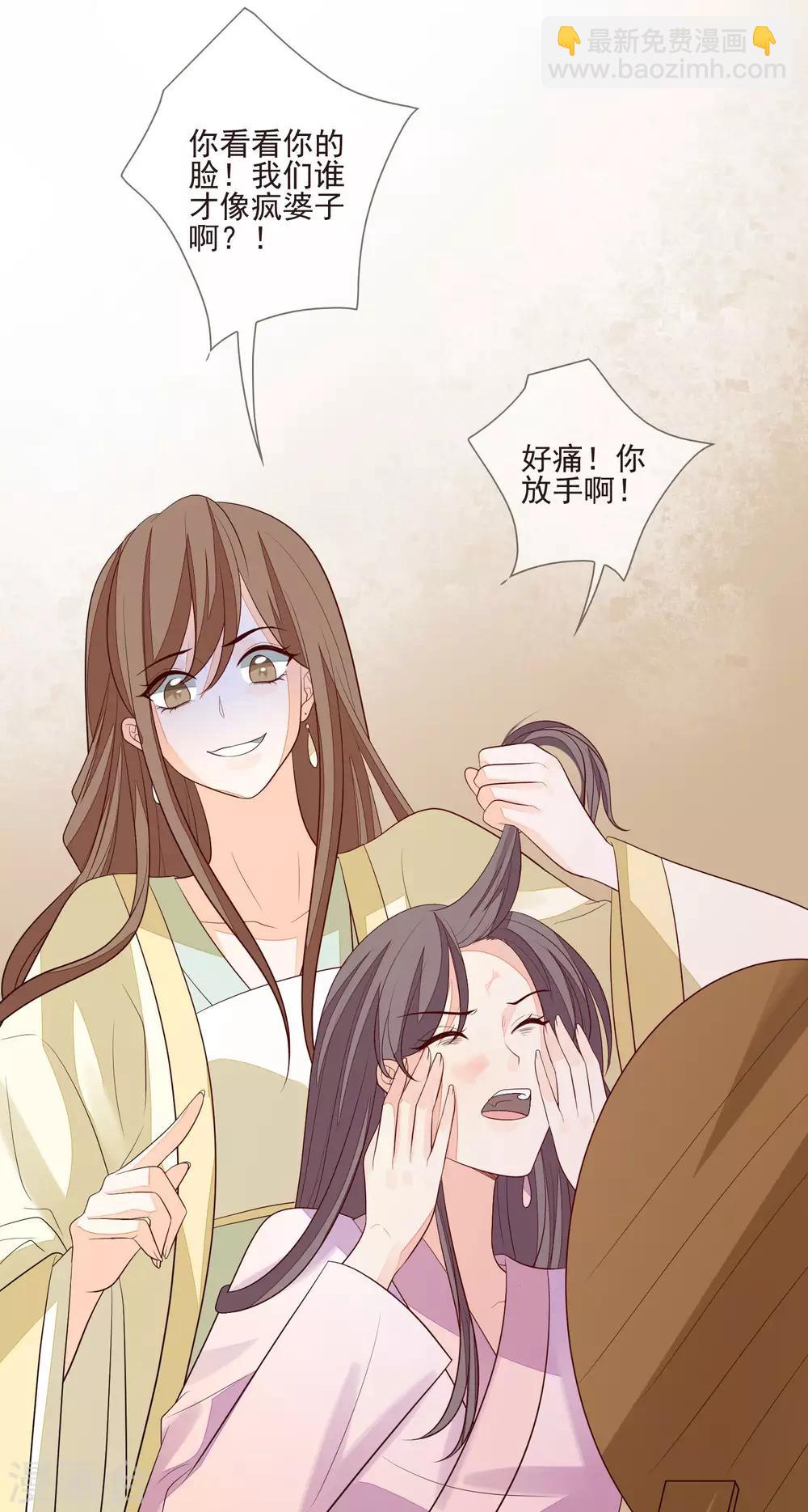 第36话 痴心妄想-第39话