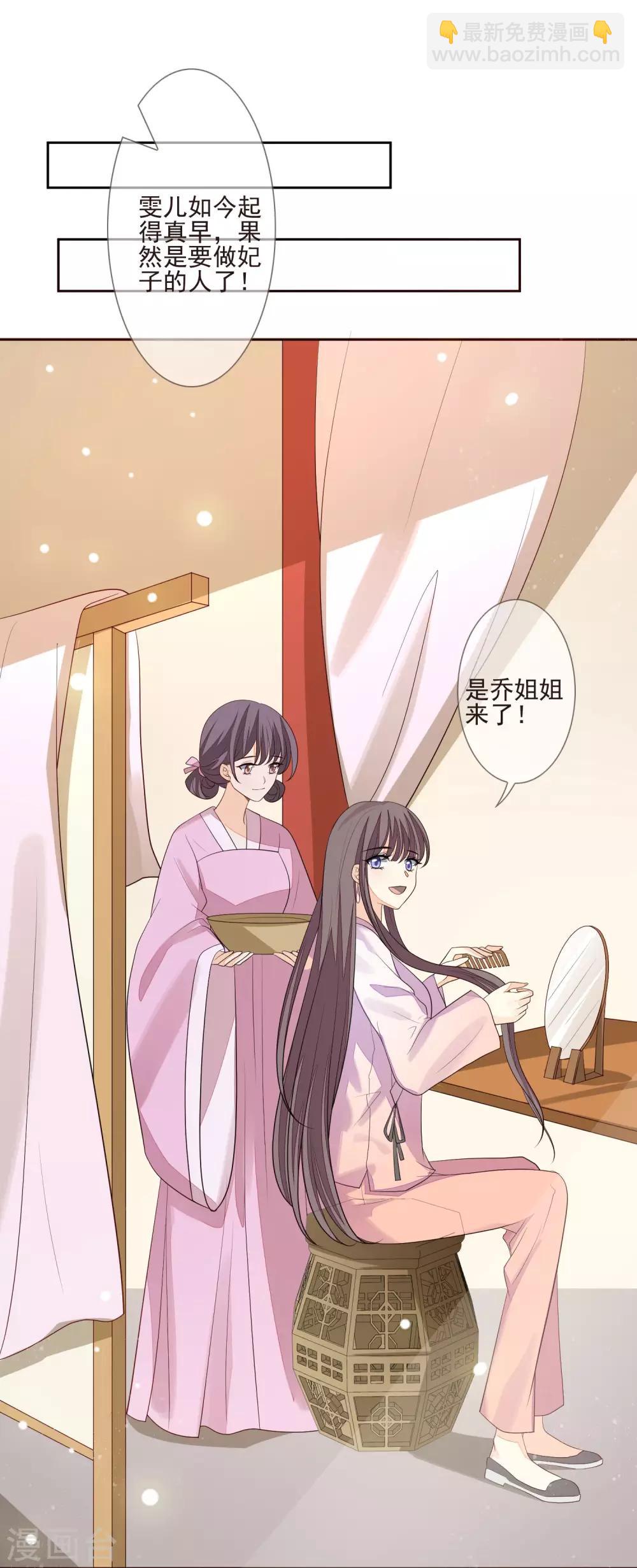 第36话 痴心妄想-第39话