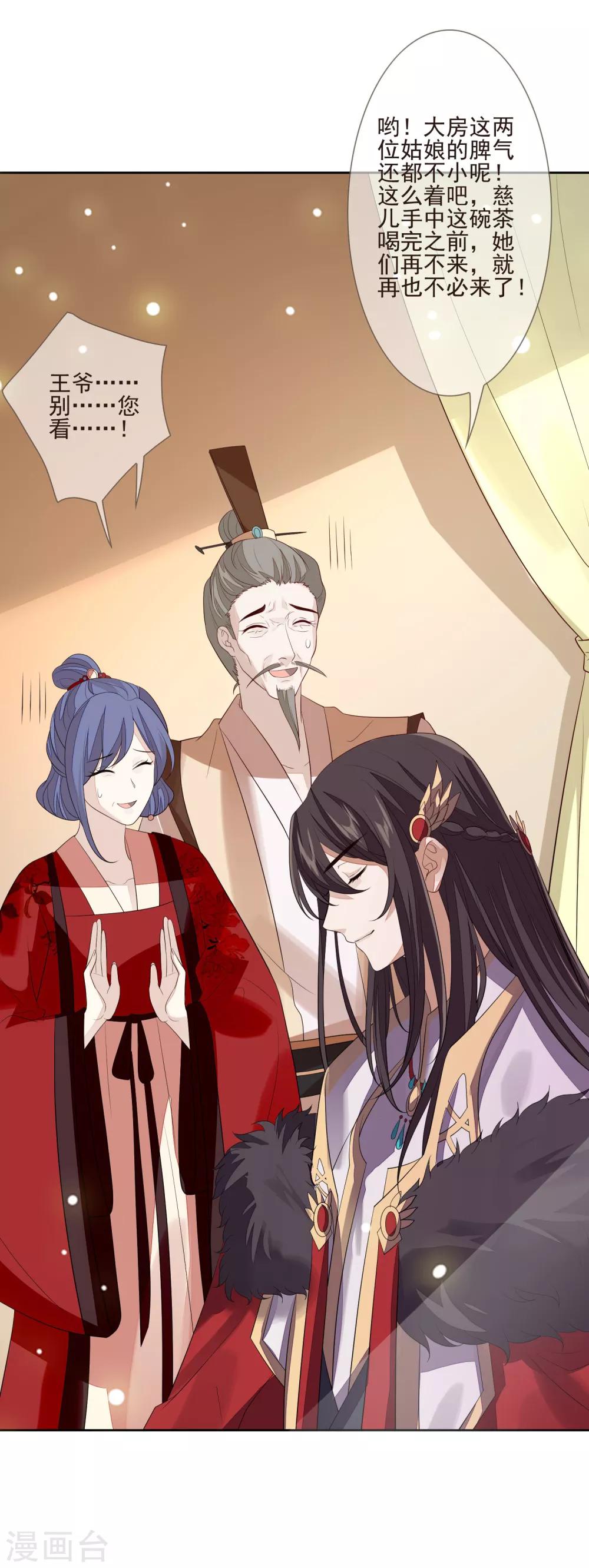 第36话 痴心妄想-第39话