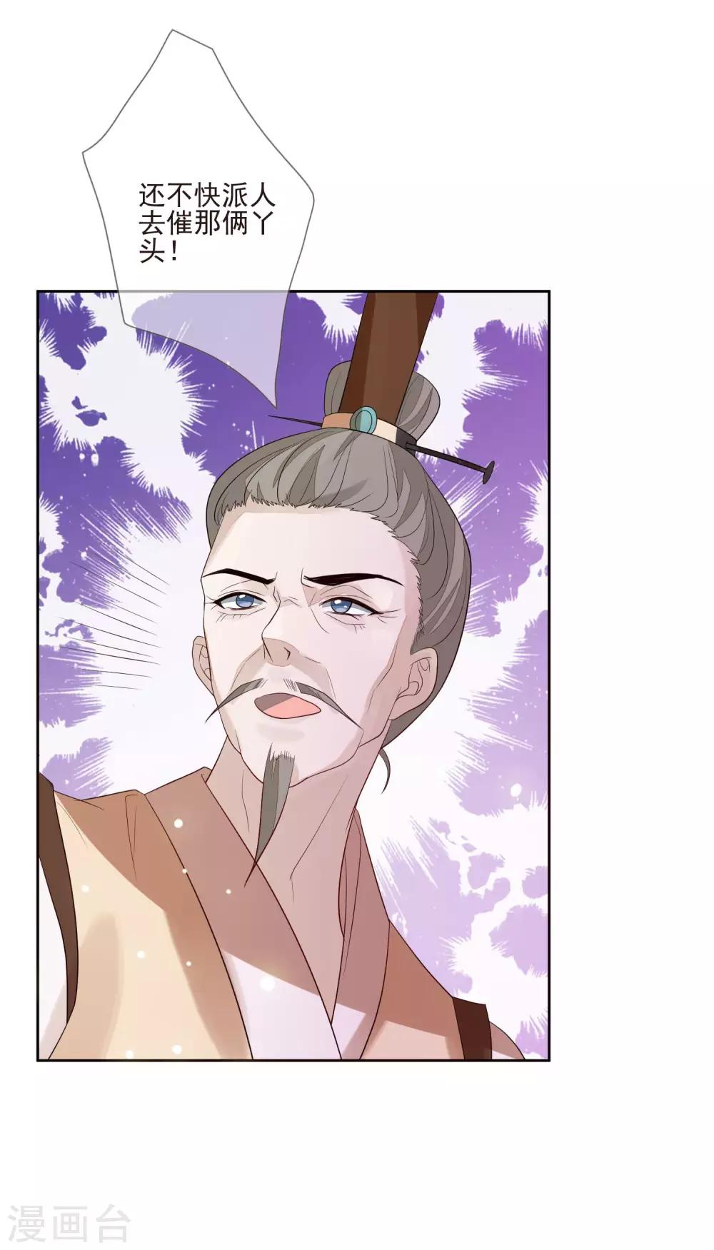 第36话 痴心妄想-第39话