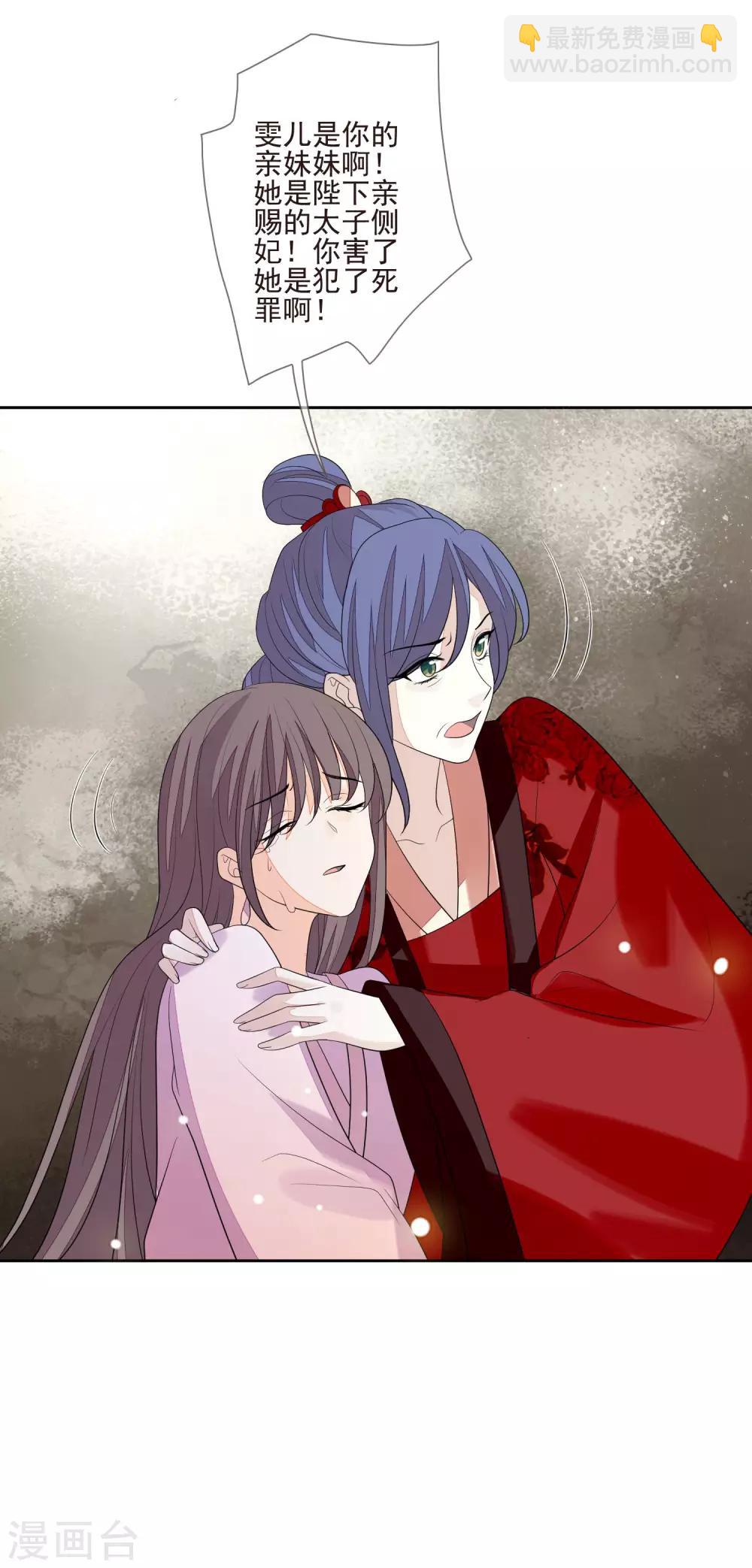 第36话 痴心妄想-第39话