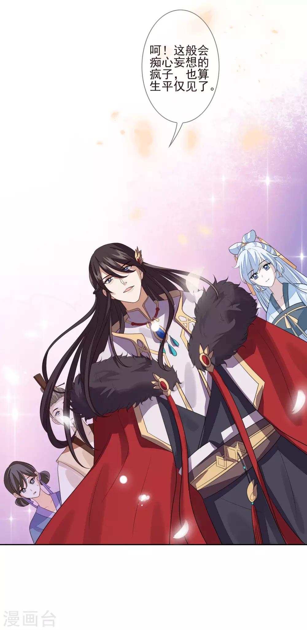 第36话 痴心妄想-第39话