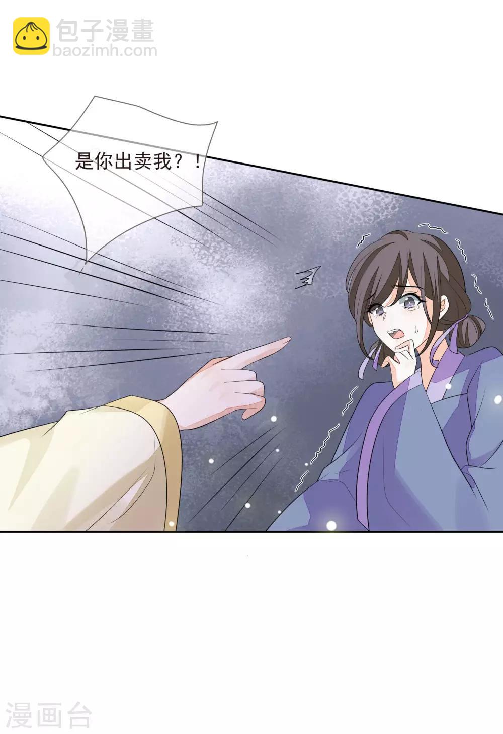 第36话 痴心妄想-第39话