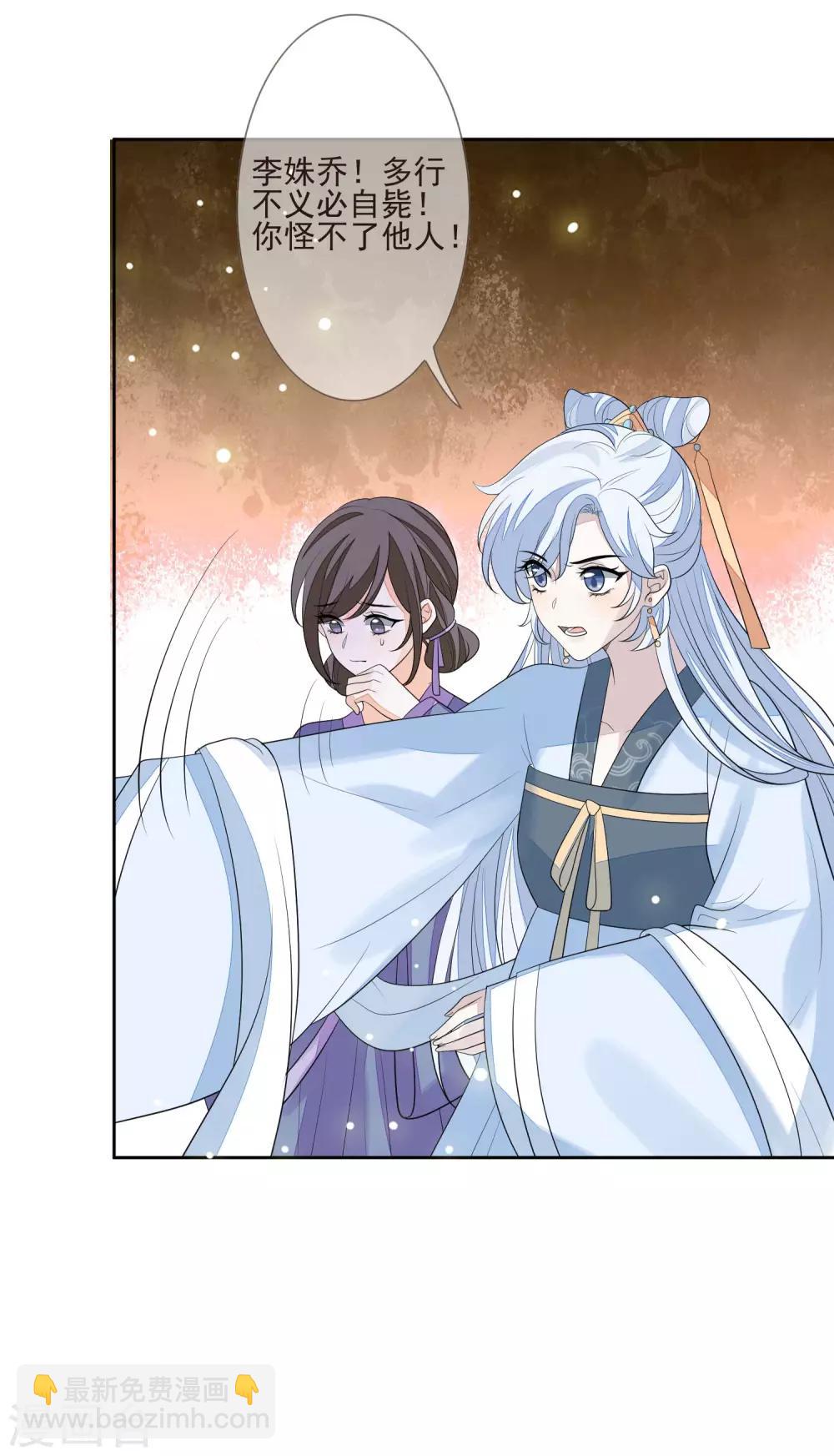 第36话 痴心妄想-第39话