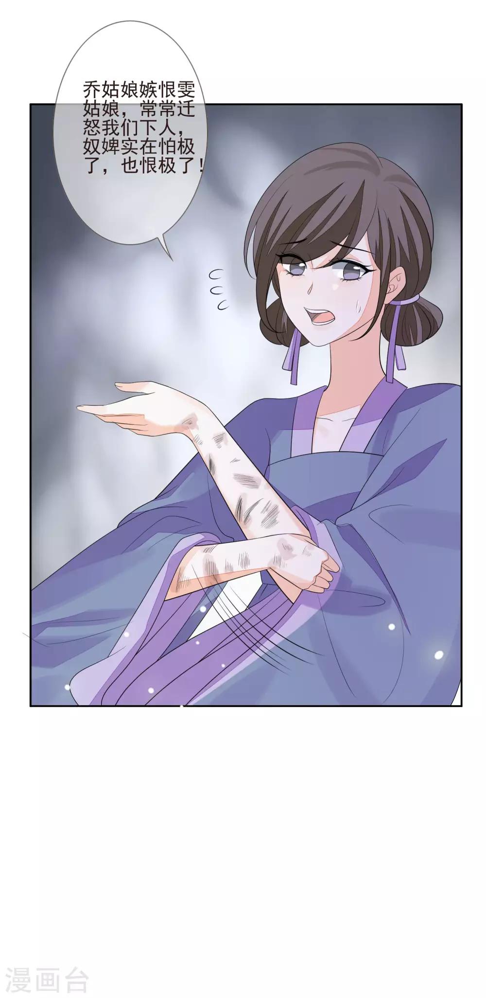 第36话 痴心妄想-第39话