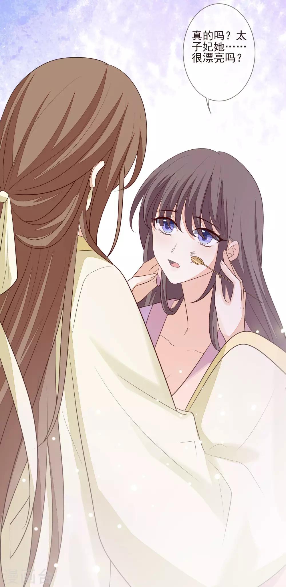 第36话 痴心妄想-第39话