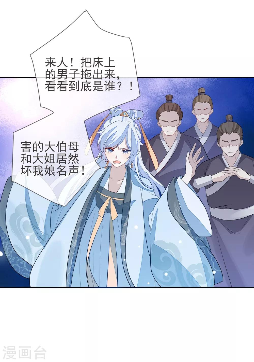 第4话 拆穿-第5话