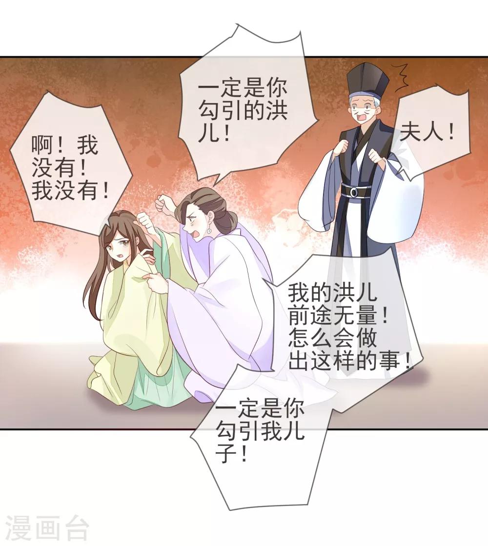 第4话 拆穿-第5话