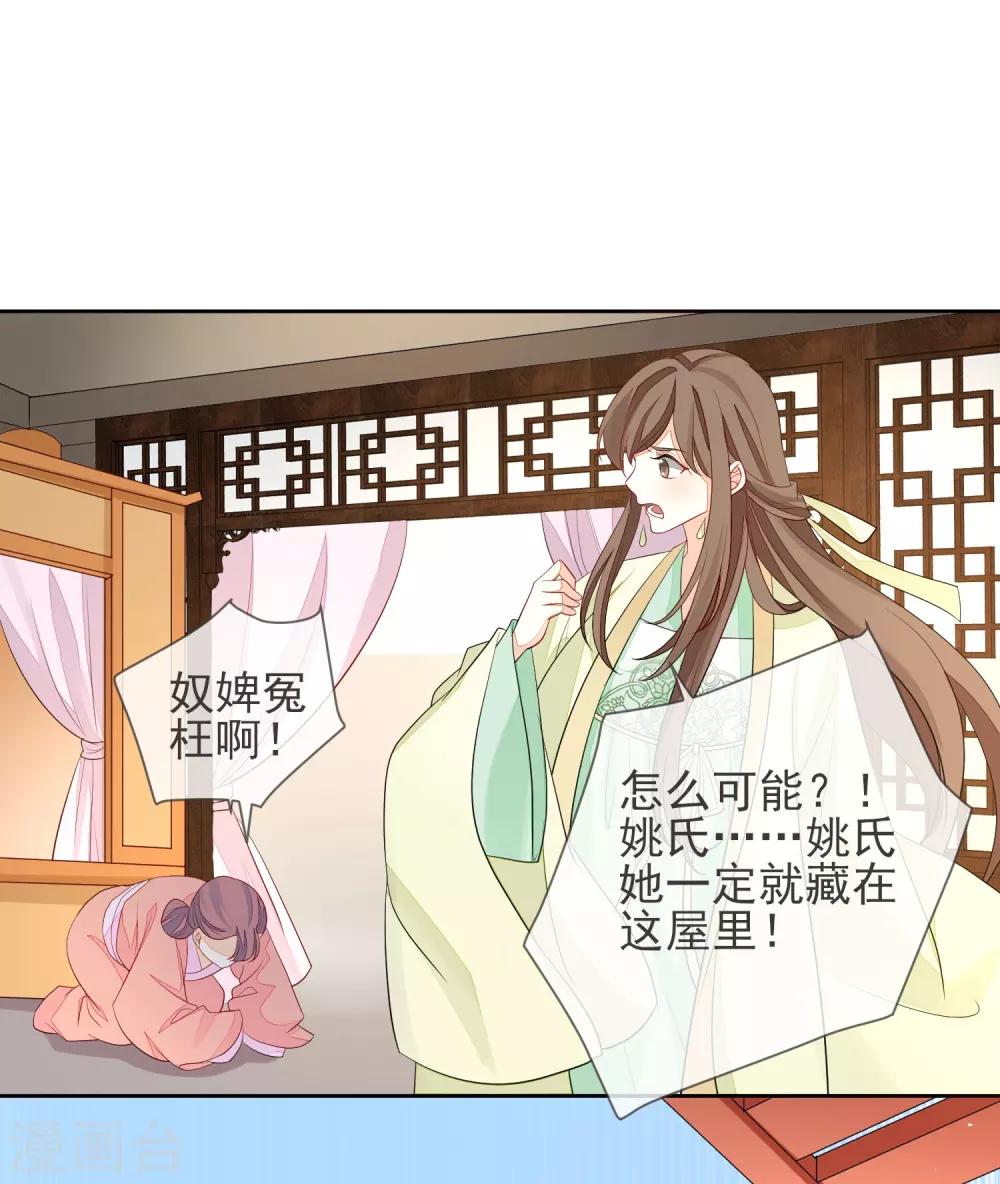 第4话 拆穿-第5话