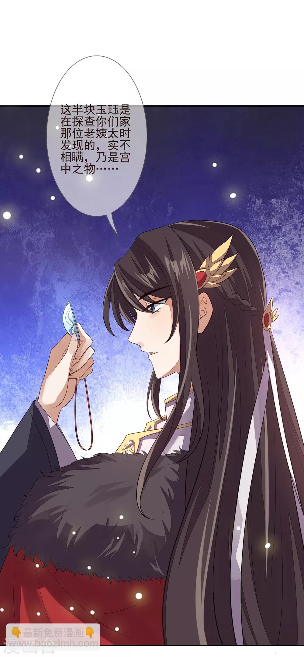 第38话 疑人不用-第41话