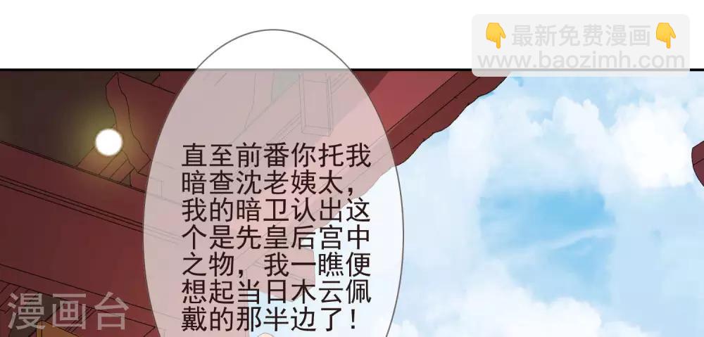 第38话 疑人不用-第41话