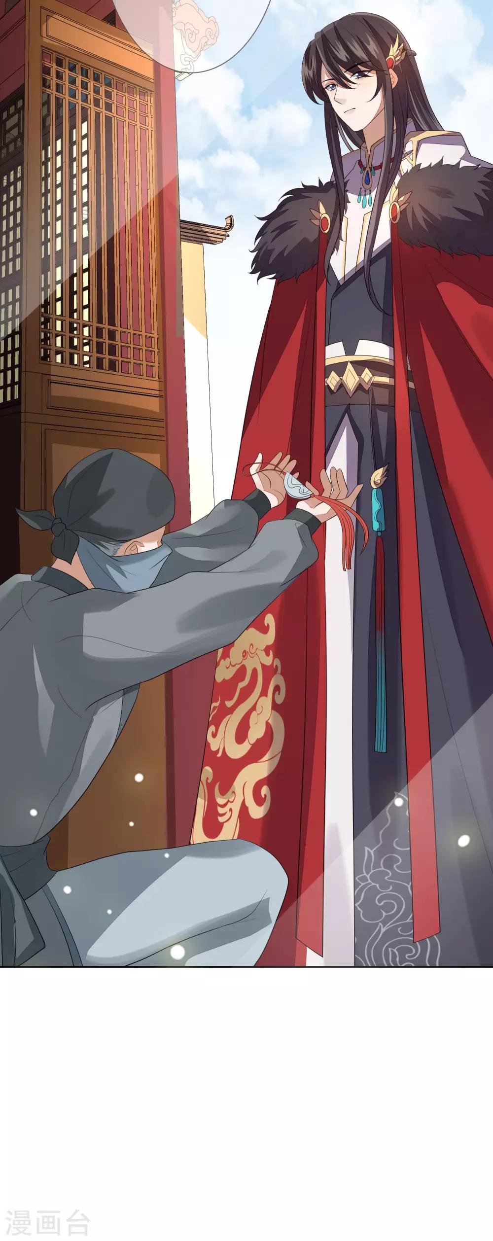 第38话 疑人不用-第41话