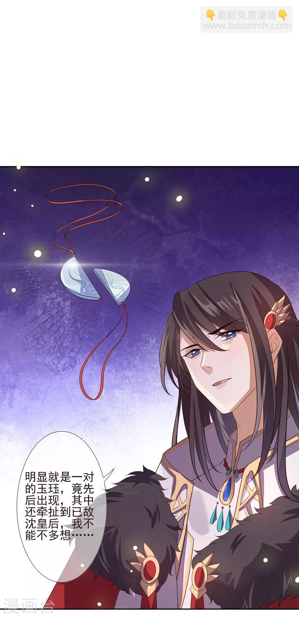 第38话 疑人不用-第41话