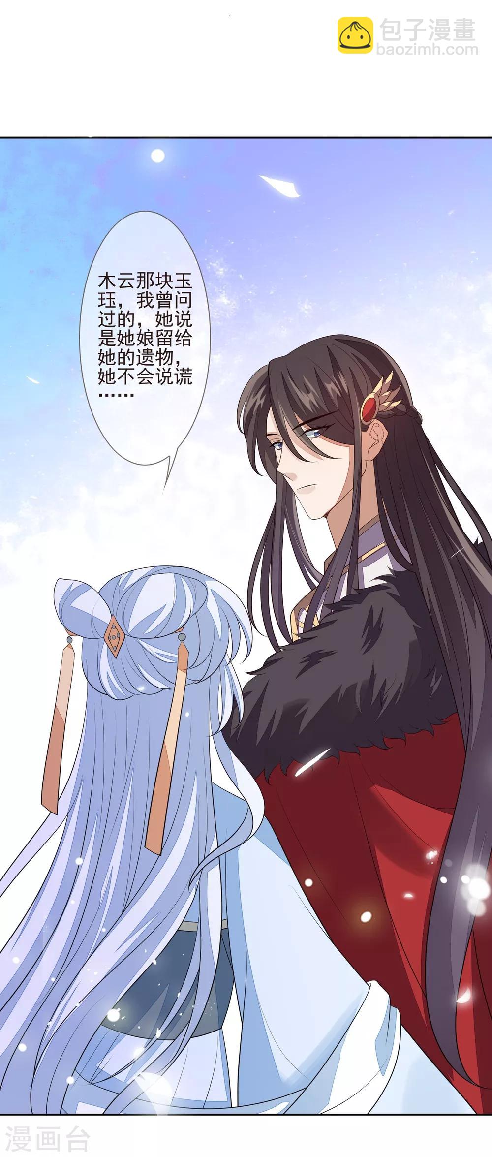 第38话 疑人不用-第41话