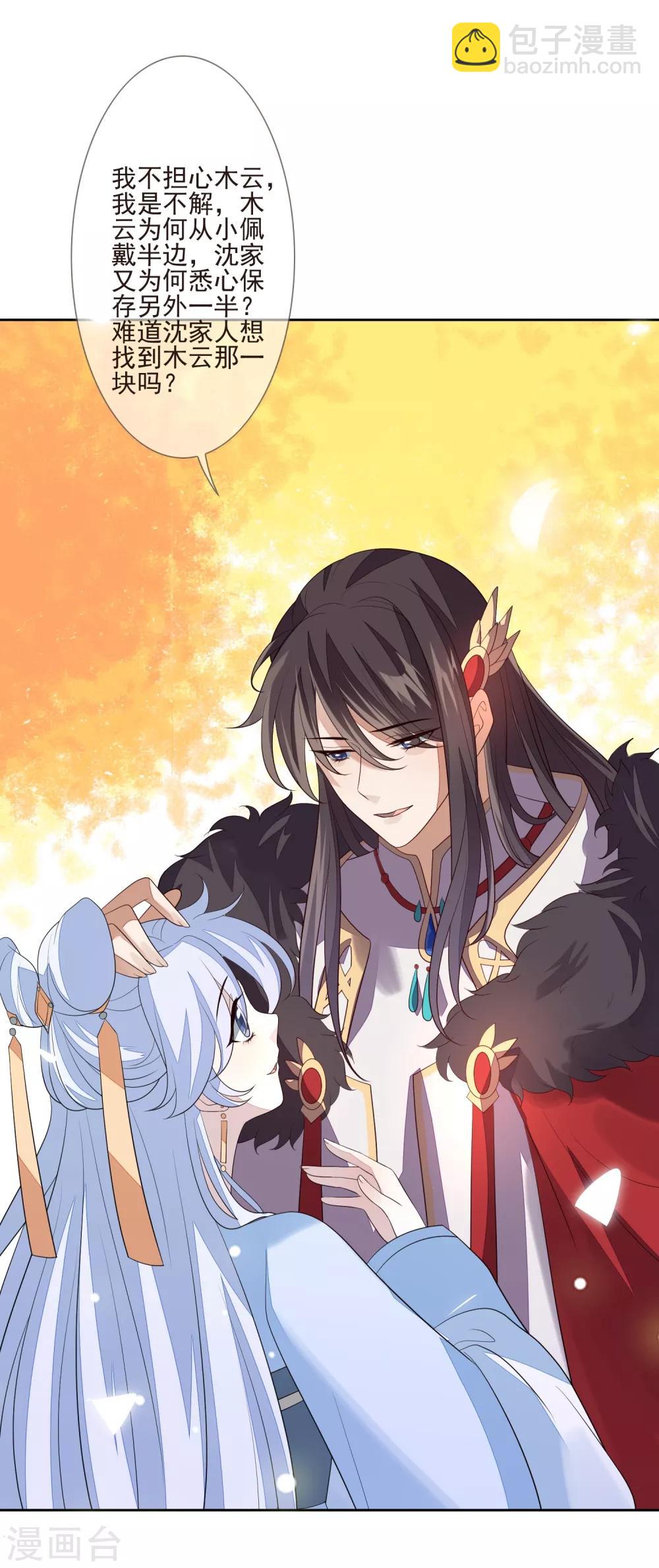 第38话 疑人不用-第41话