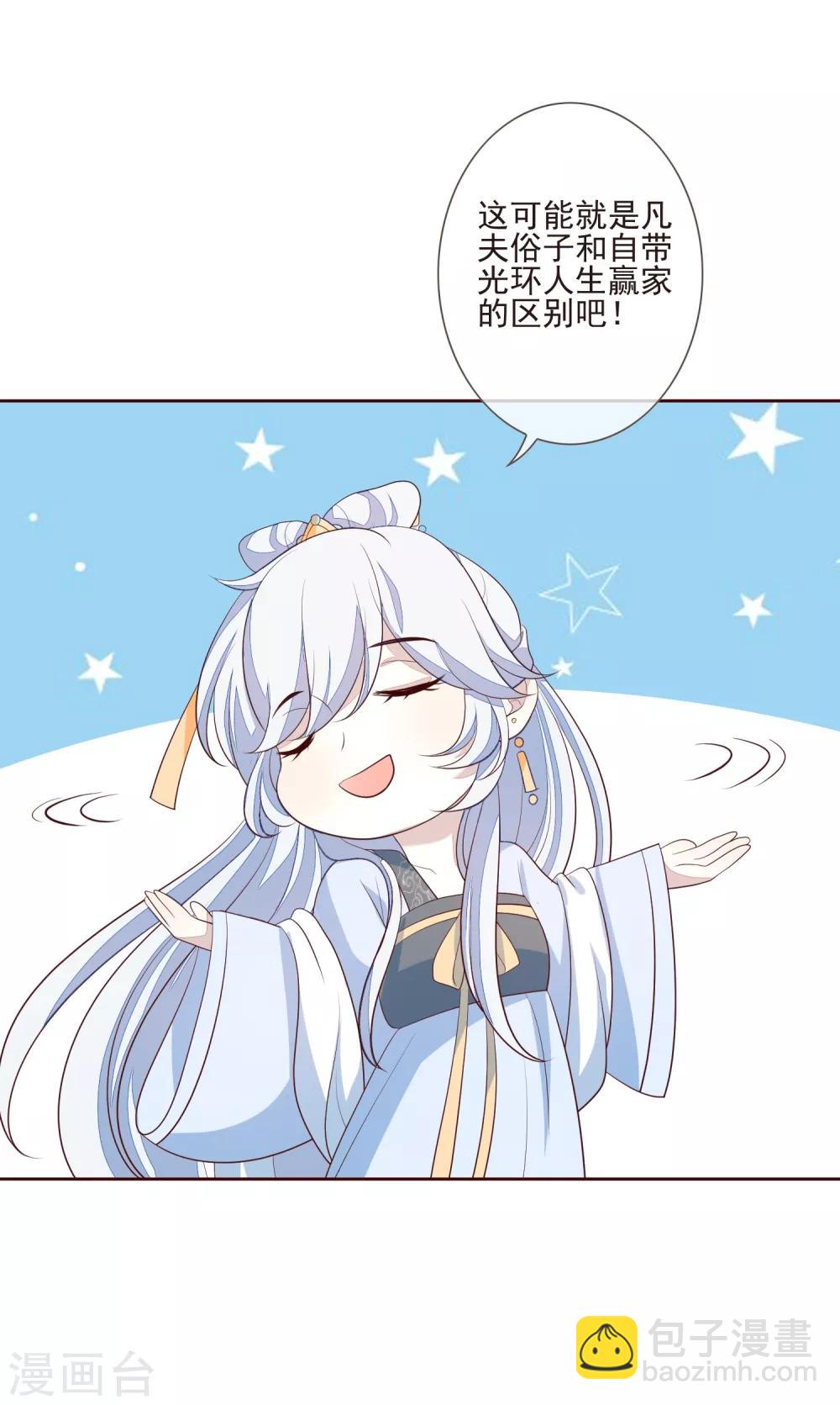 第38话 疑人不用-第41话