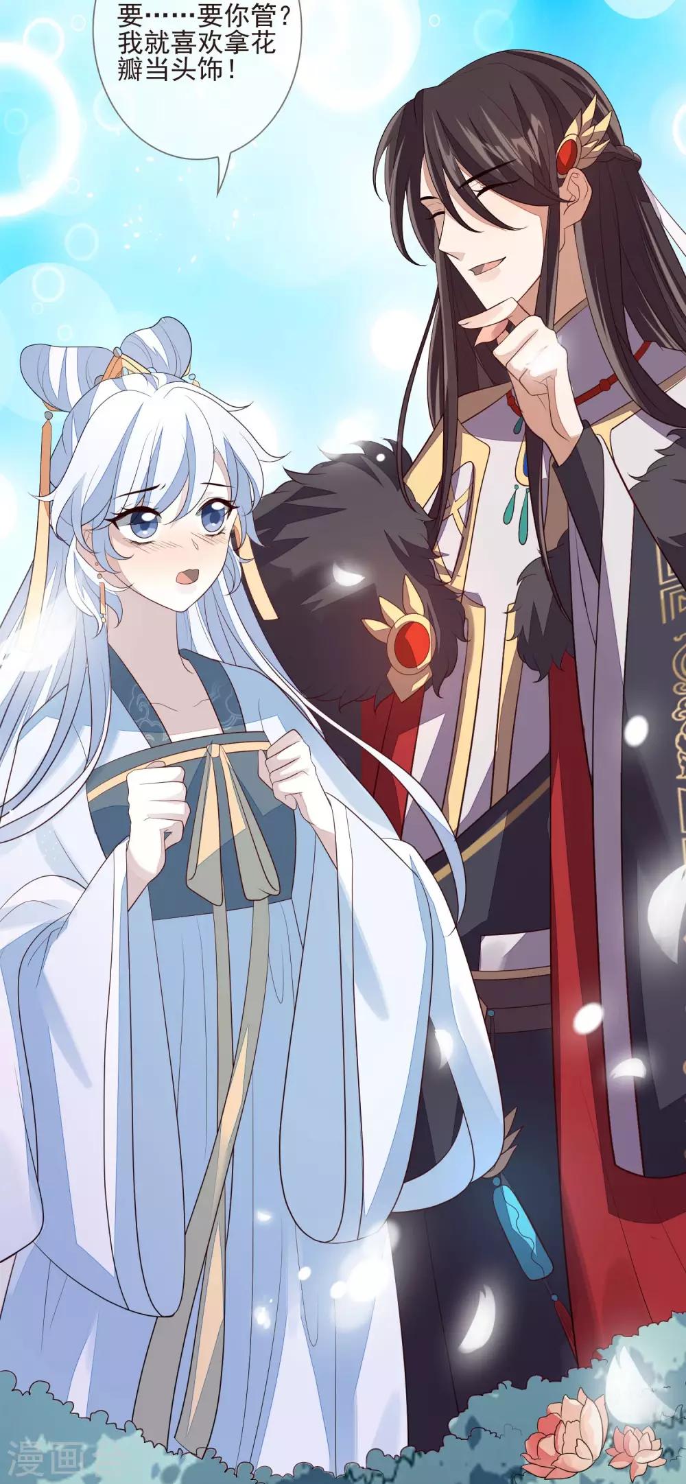 第38话 疑人不用-第41话