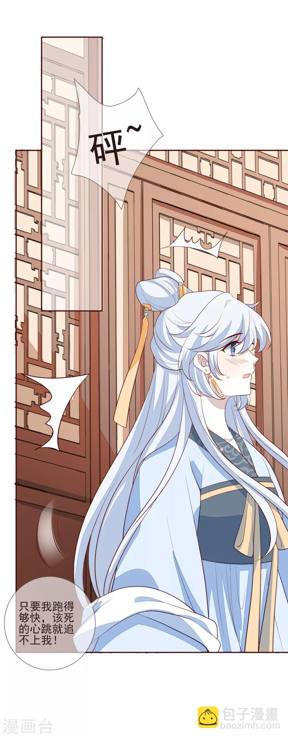 第38话 疑人不用-第41话