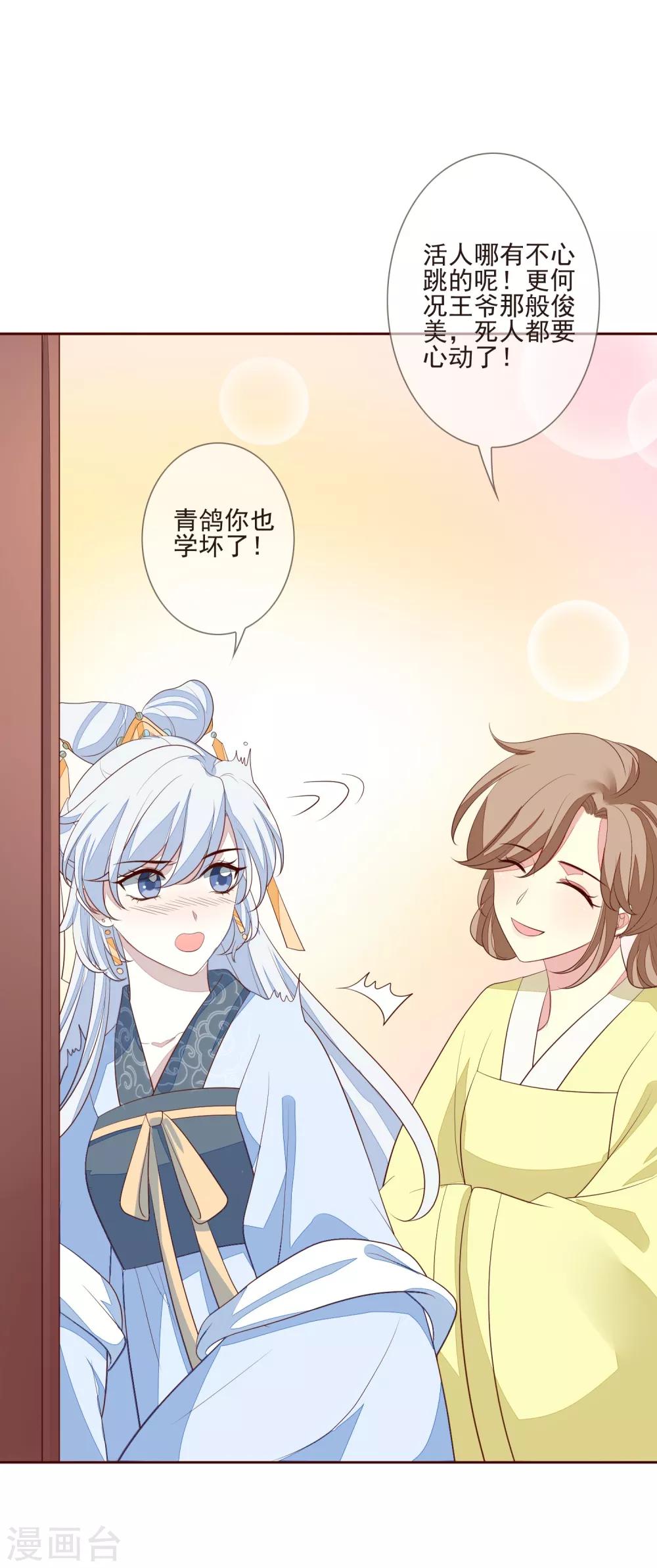 第38话 疑人不用-第41话