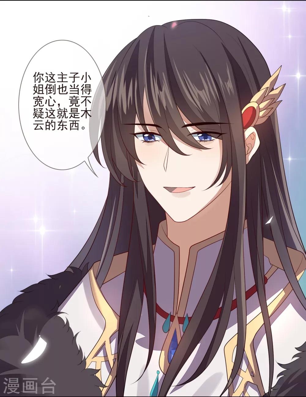 第38话 疑人不用-第41话