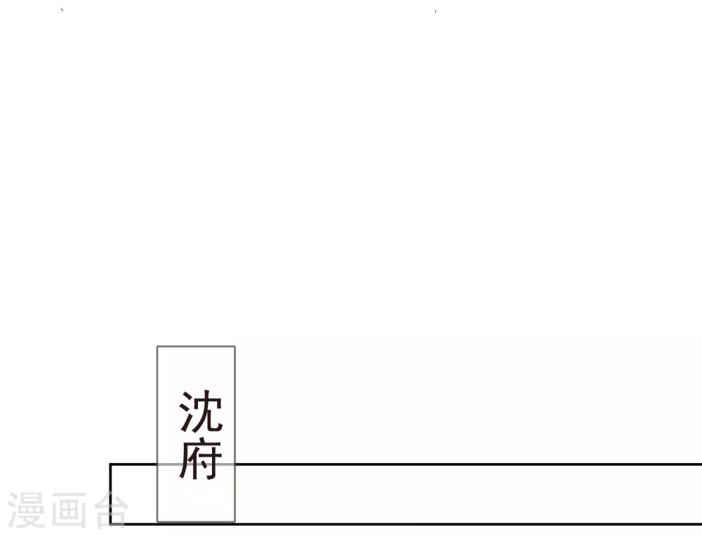 九阙风华 - 第41话 人事已变 - 8