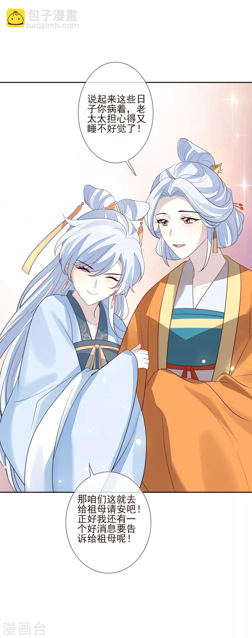 第43话 未雨绸缪-第47话