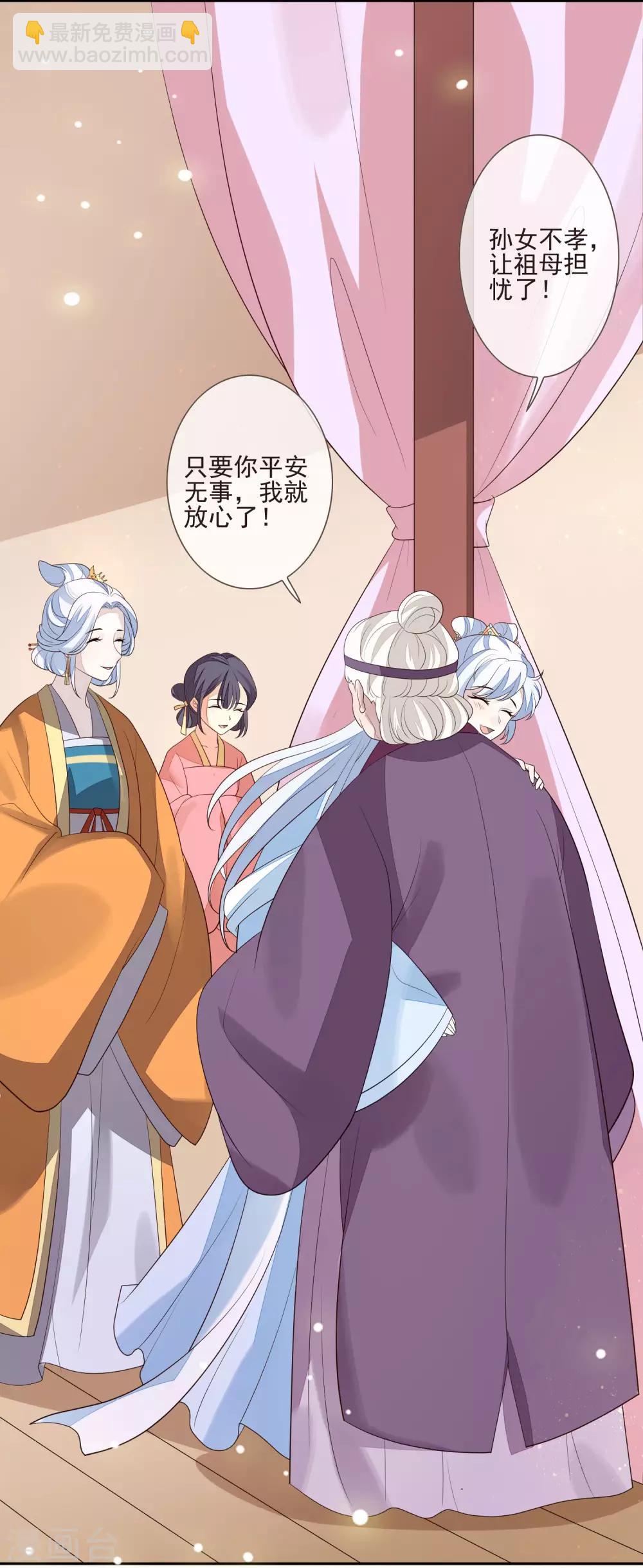 第43话 未雨绸缪-第47话