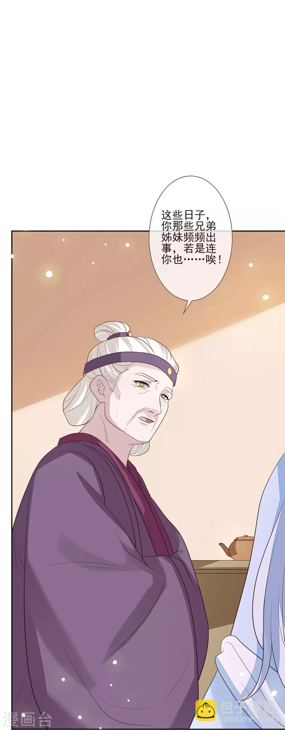 第43话 未雨绸缪-第47话