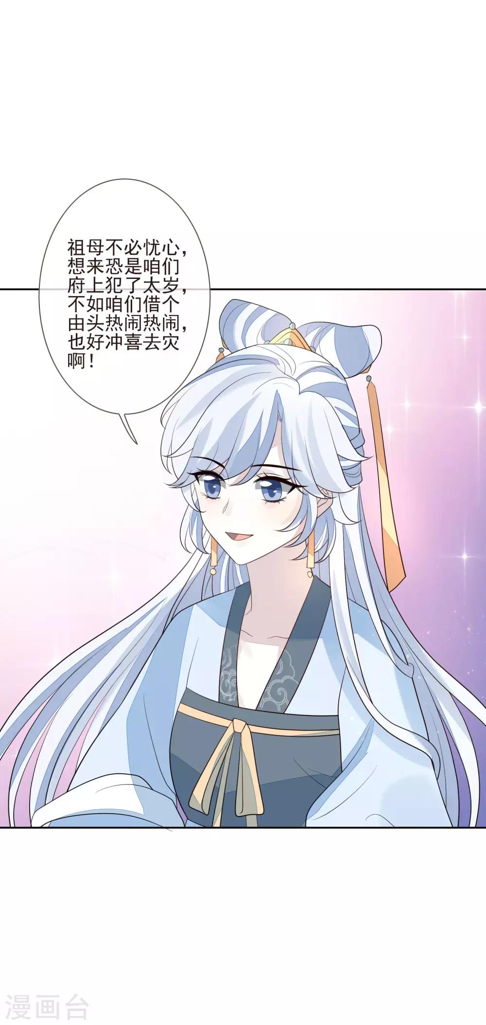 第43话 未雨绸缪-第47话