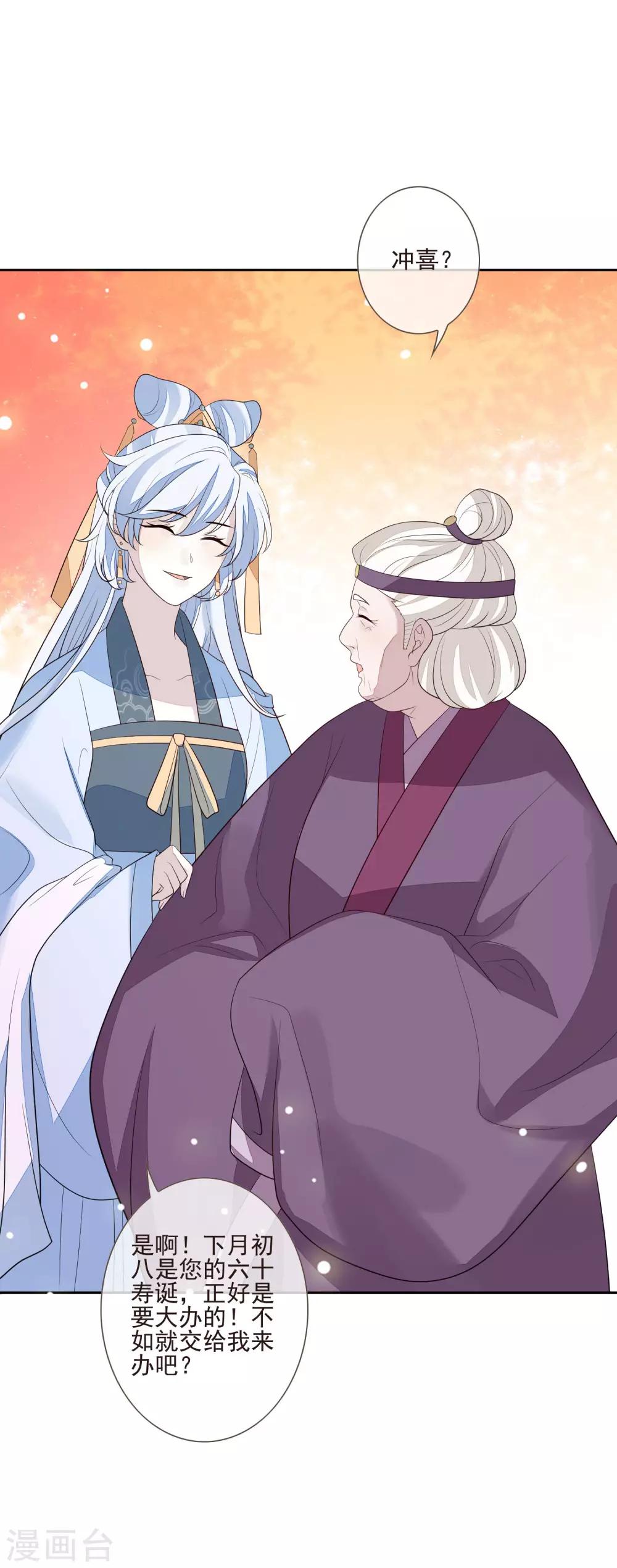 第43话 未雨绸缪-第47话