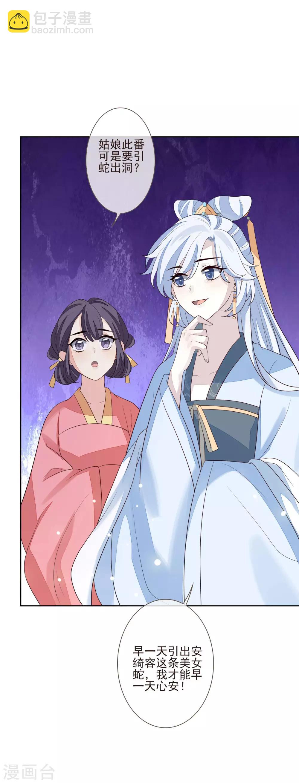 第43话 未雨绸缪-第47话