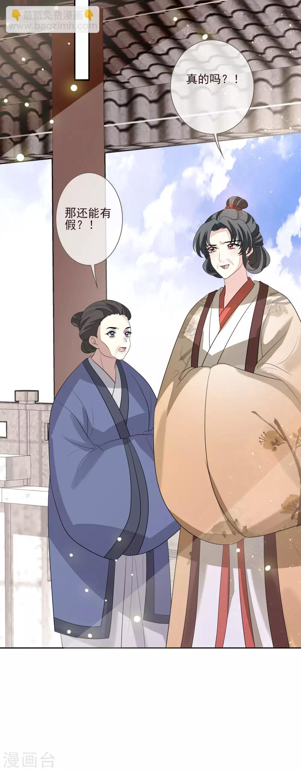 第43话 未雨绸缪-第47话