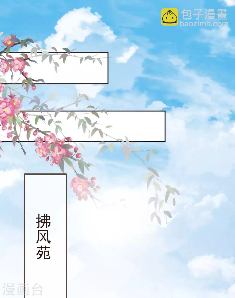 第43话 未雨绸缪-第47话