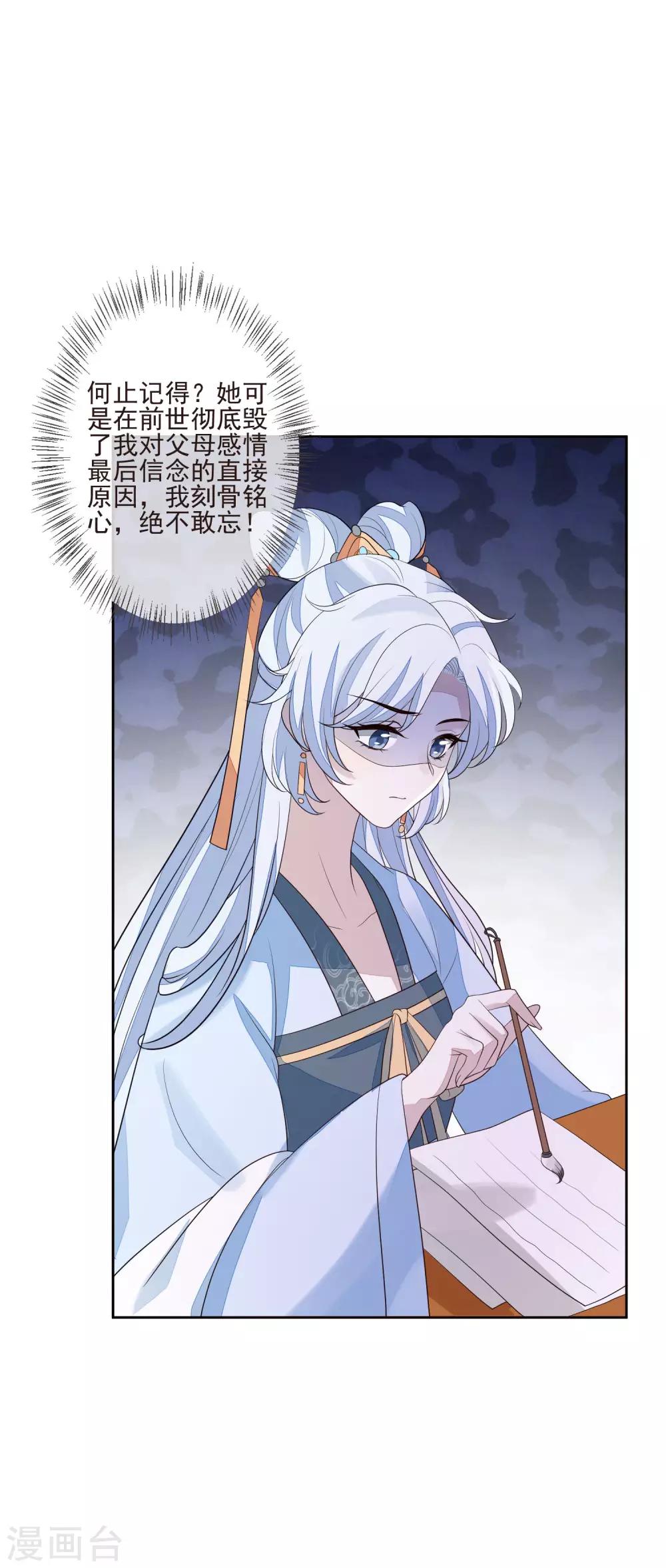 第43话 未雨绸缪-第47话