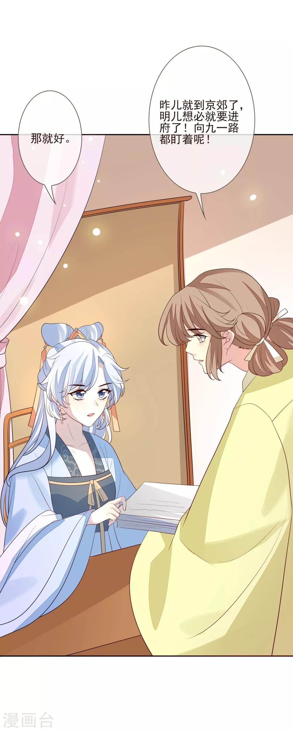 第43话 未雨绸缪-第47话