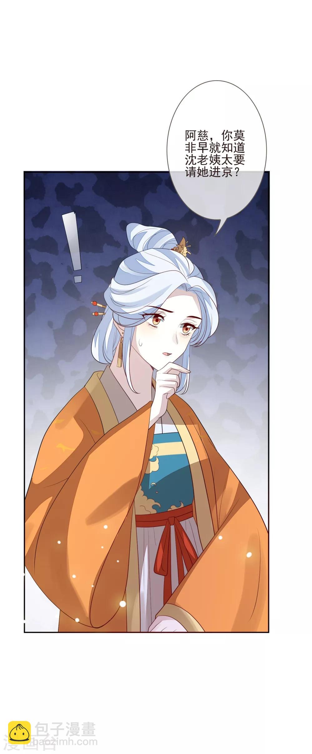 第43话 未雨绸缪-第47话