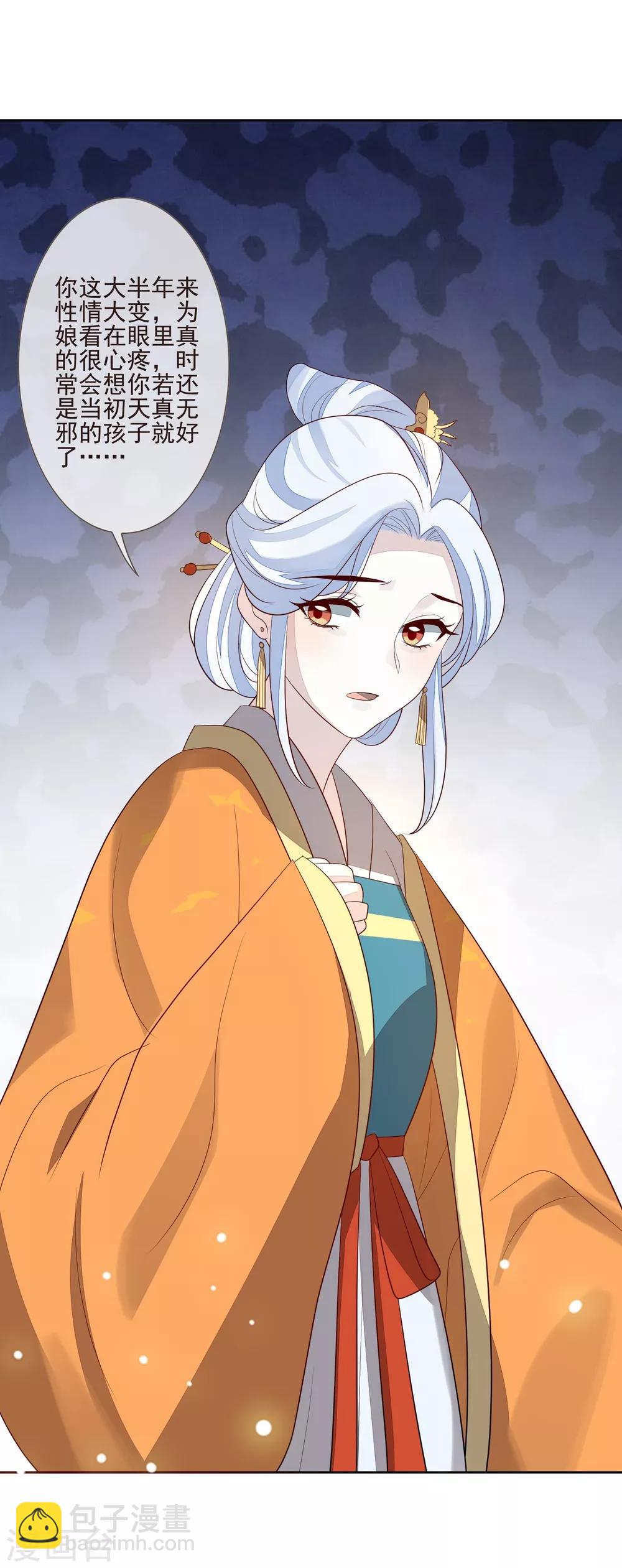 第43话 未雨绸缪-第47话