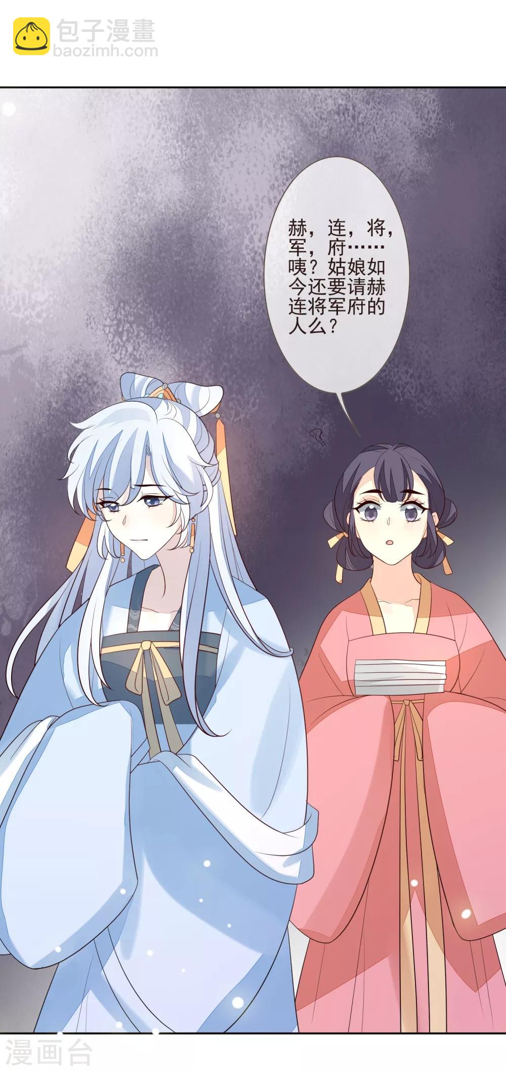 第43话 未雨绸缪-第47话