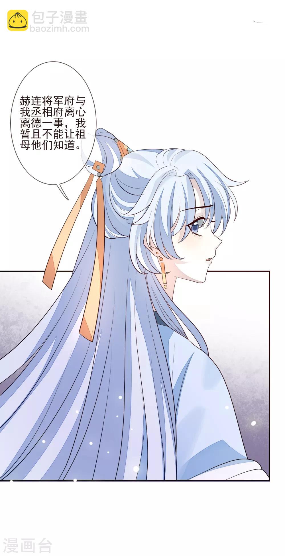 第43话 未雨绸缪-第47话