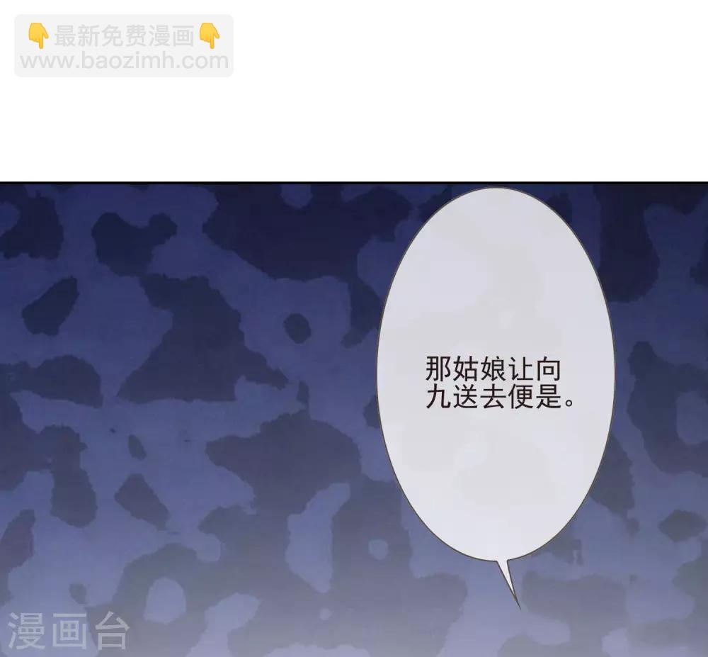 第43话 未雨绸缪-第47话