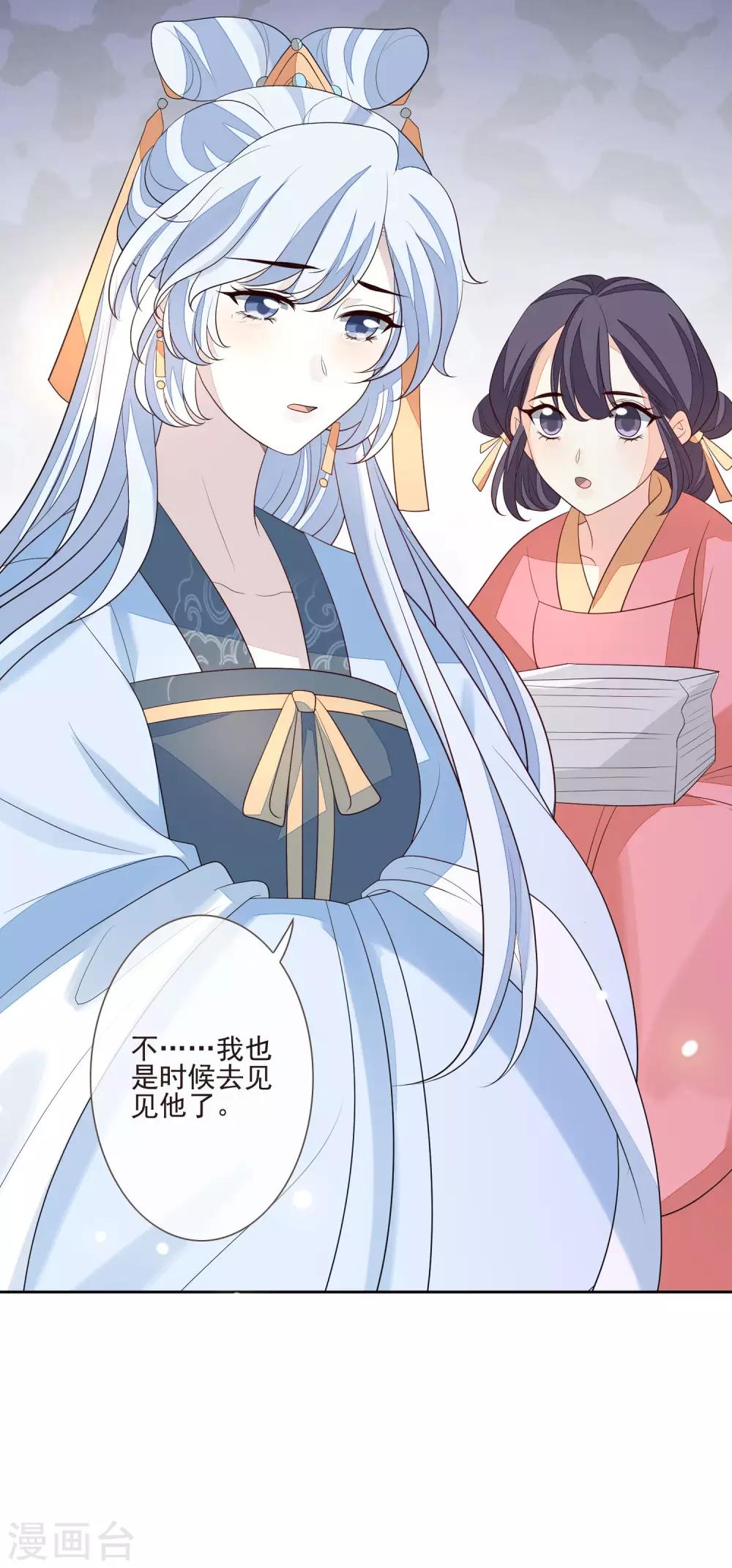 第43话 未雨绸缪-第47话