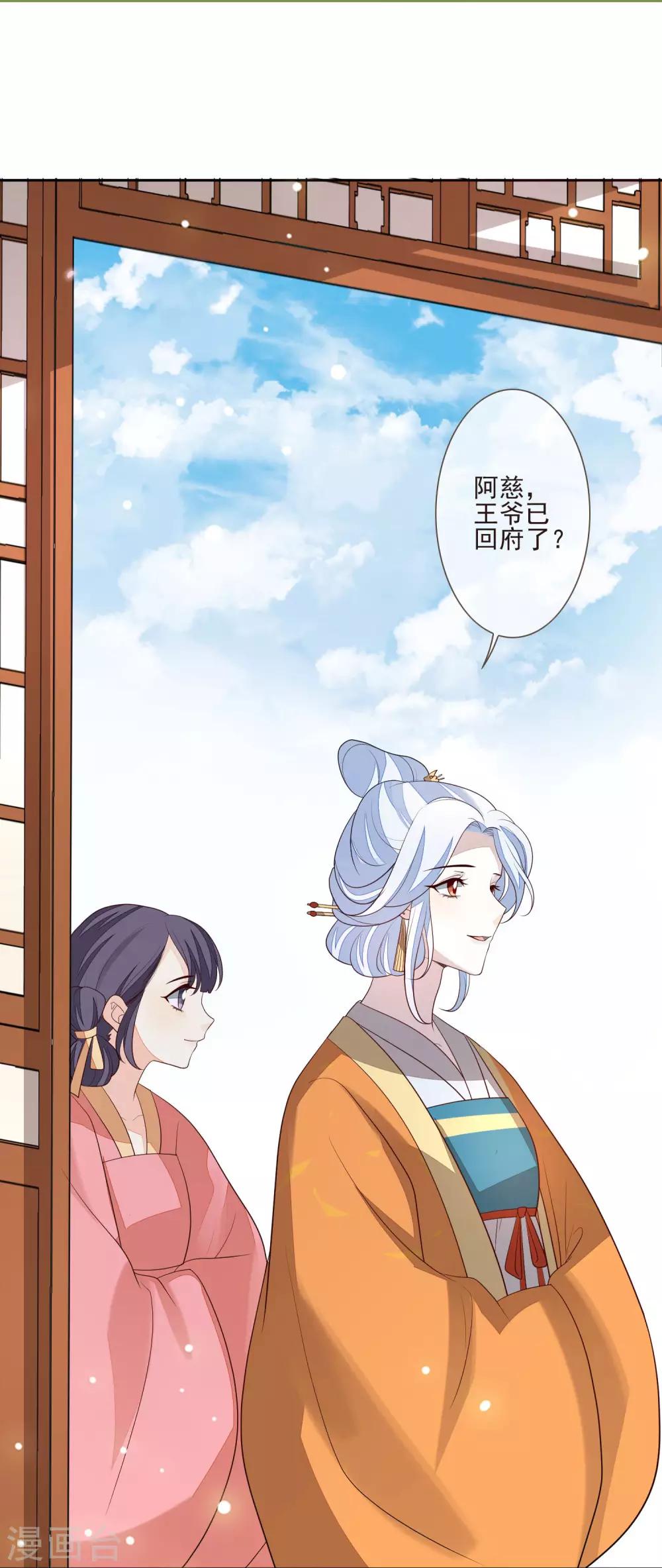 第43话 未雨绸缪-第47话