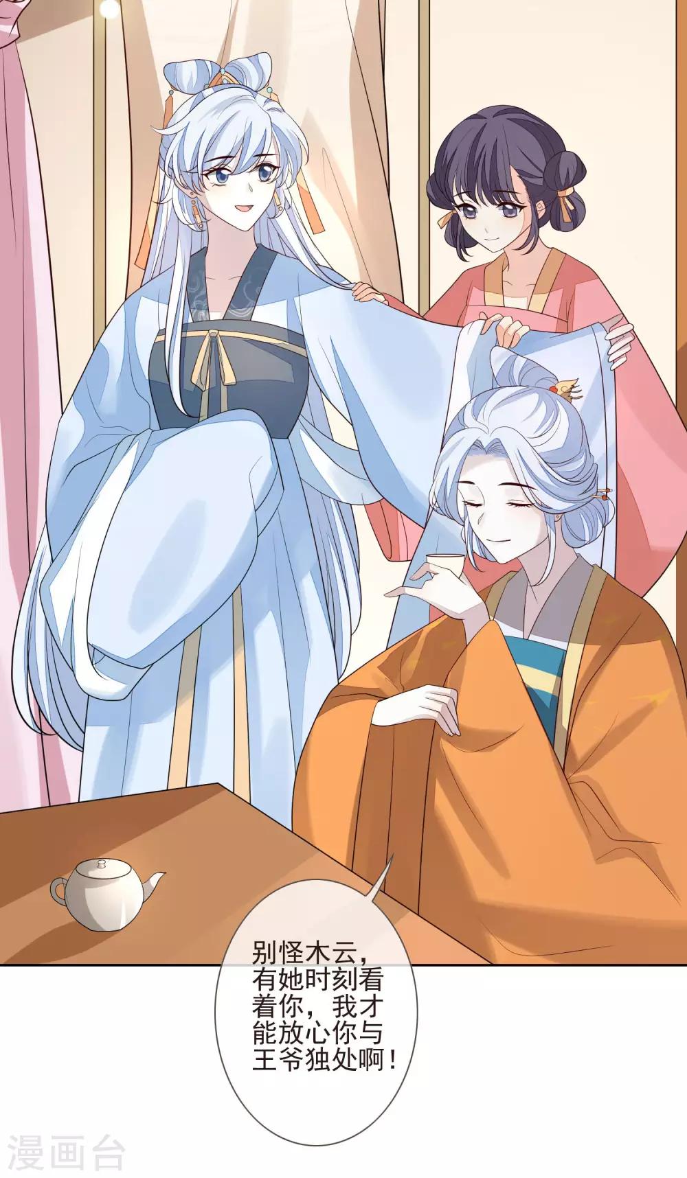 第43话 未雨绸缪-第47话