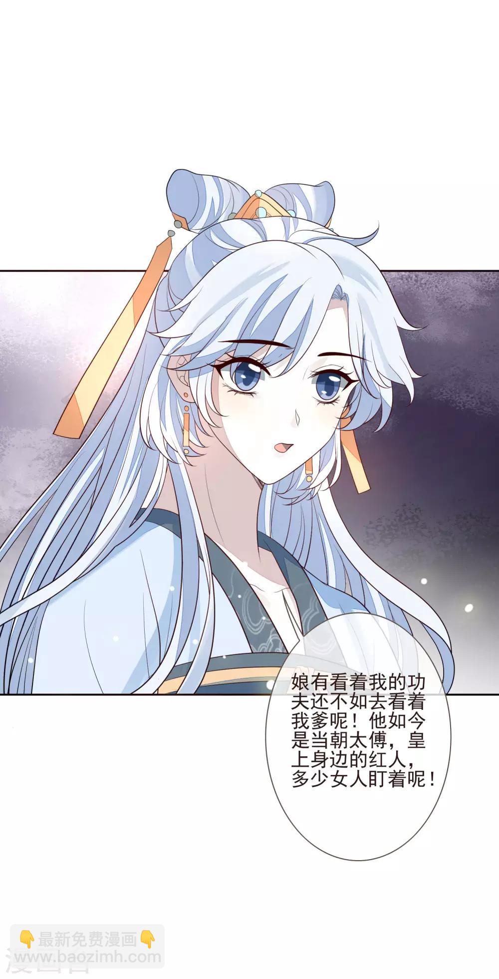 第43话 未雨绸缪-第47话