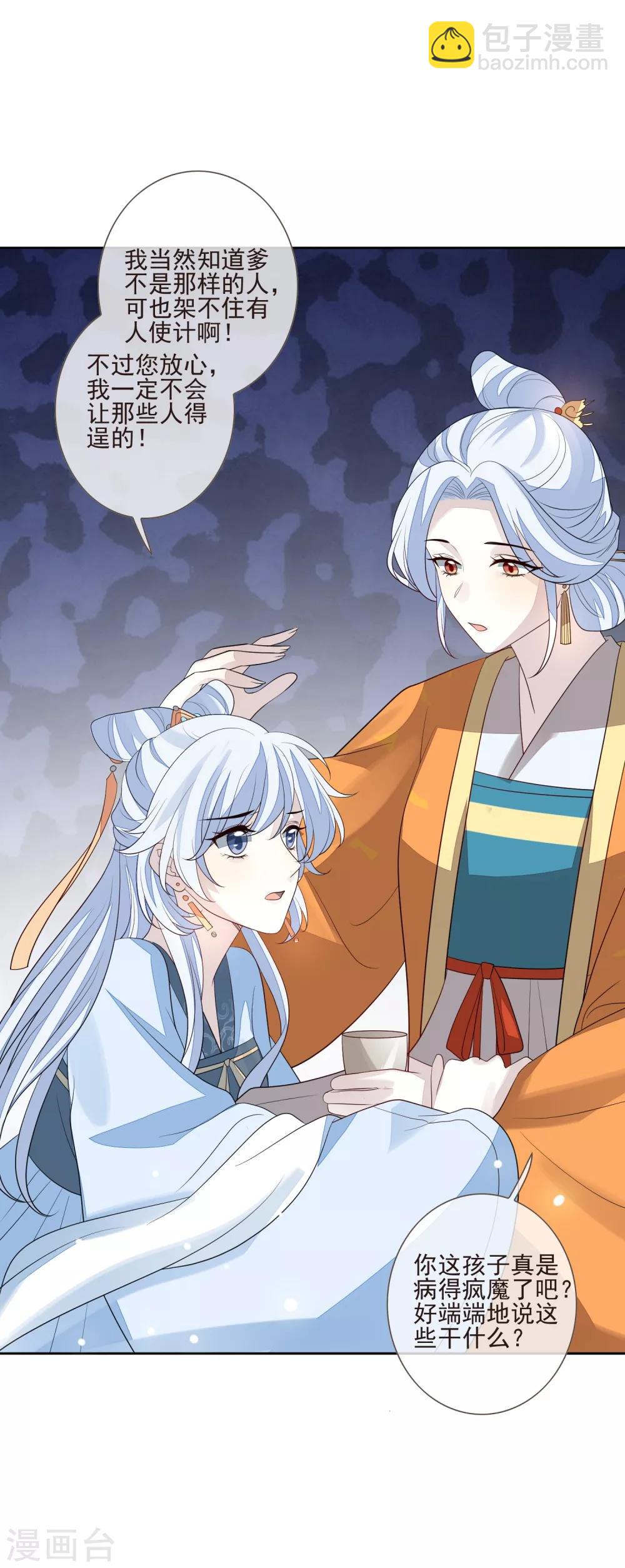 第43话 未雨绸缪-第47话