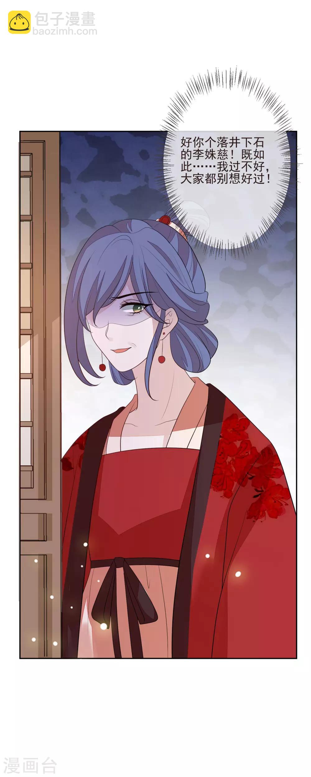 第45话 妾室上位-第49话