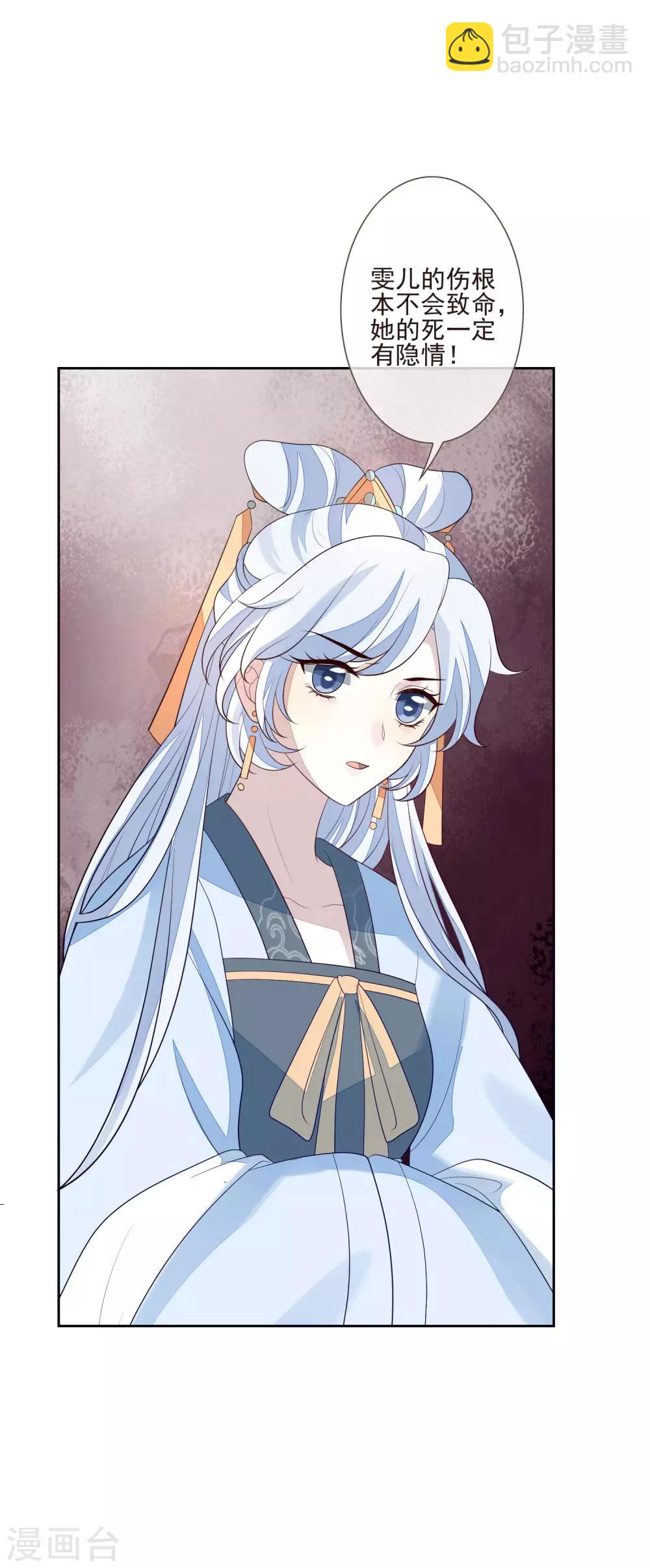 第45话 妾室上位-第49话